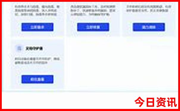 北京好大学排名前十